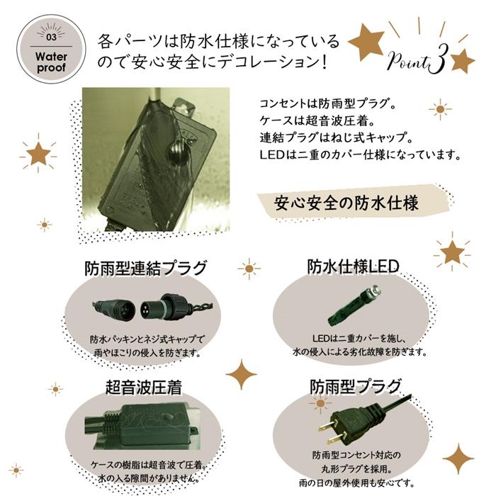 LED イルミネーション ライト クリスマスツリー 飾り ウォームホワイト