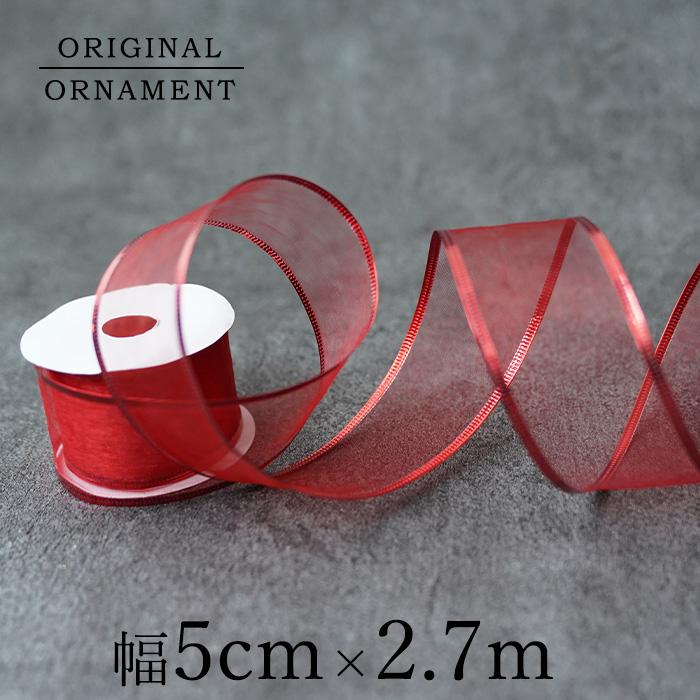 クリスマスツリー 飾り オーナメント ロープ レッド (幅5cm・長さ2.7m