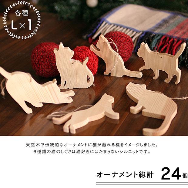 H.P.FRANCE購入　ネコ　オーナメント4個セット売り H.P.FRANCE購入 ネコ オーナメント4個セット売り