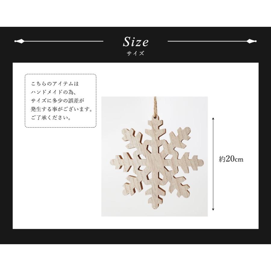 クリスマスツリー 飾り オーナメント スノーフレークウッドプレート 20
