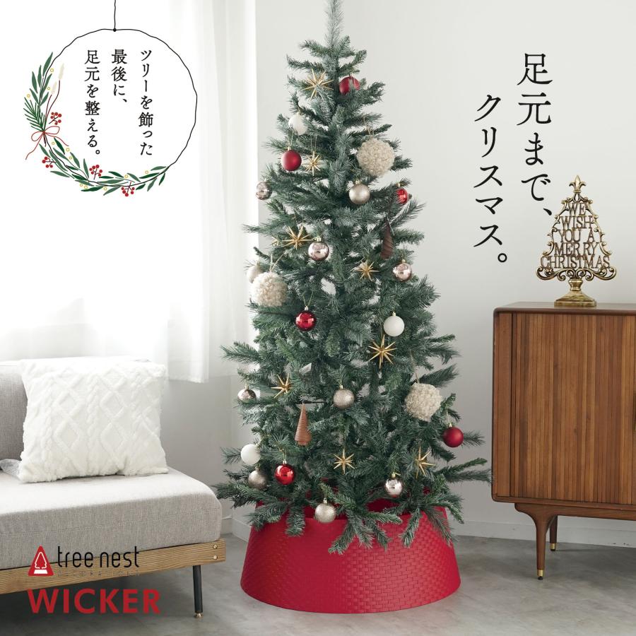 クリスマスツリー 180 210 240 おしゃれ 足元 カバー ツリーカバー