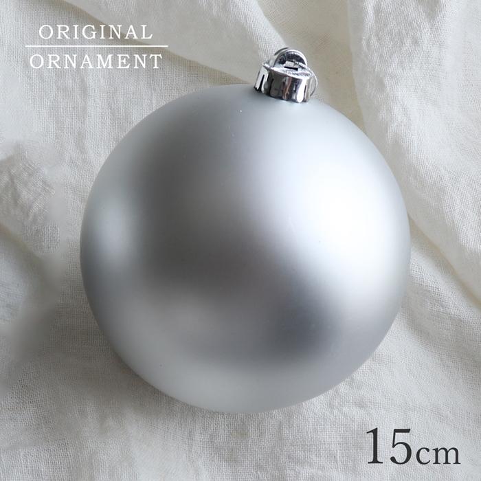 クリスマスツリー オーナメント 飾り ビッグ ボール 上品 おしゃれ