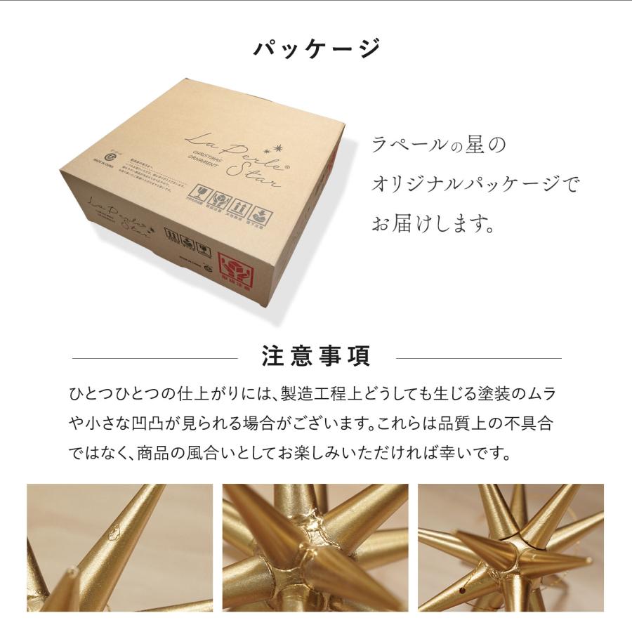 ラペールの星 10個セット クリスマスオーナメント 星 立体 クリスマス