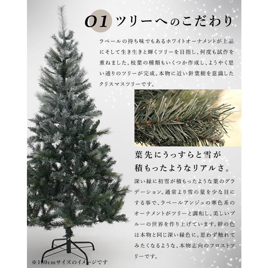 150cm La perle ラペール アンジュ クリスマスツリー 北欧 セットツリー クリスマス オーナメントセット ラペール アンジュ｜pika-q｜11