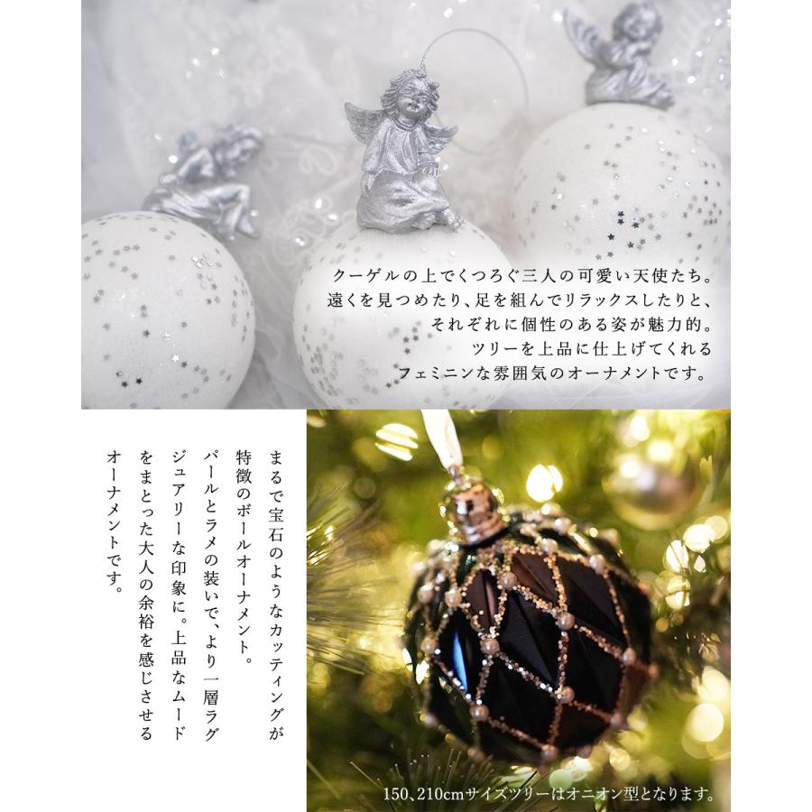 150cm La perle ラペール アンジュ クリスマスツリー 北欧 セットツリー クリスマス オーナメントセット ラペール アンジュ｜pika-q｜05