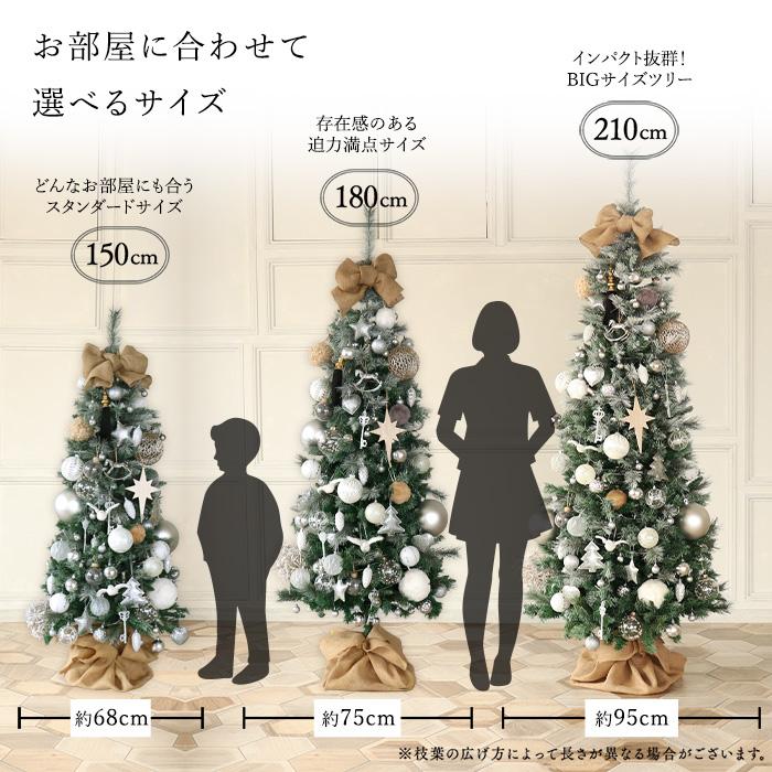 クリスマスツリー 210cm オーナメント セットツリー の木 北欧 おしゃれ 高級 ラペールドゥース 電飾 イルミ ツリーカバー セット｜pika-q｜18