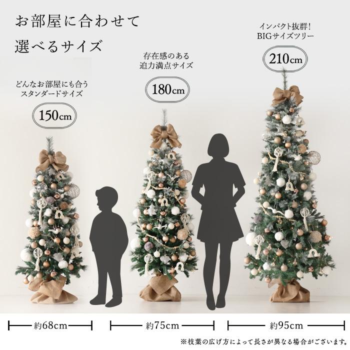 クリスマスツリー 150cm オーナメント セットツリー の木 北欧 クリスマスツリー 150cm オーナメント セットツリー の木 北欧