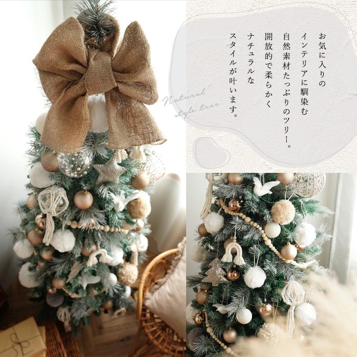 クリスマスツリー 150cm オーナメント セットツリー の木 北欧 クリスマスツリー 150cm オーナメント セットツリー の木 北欧