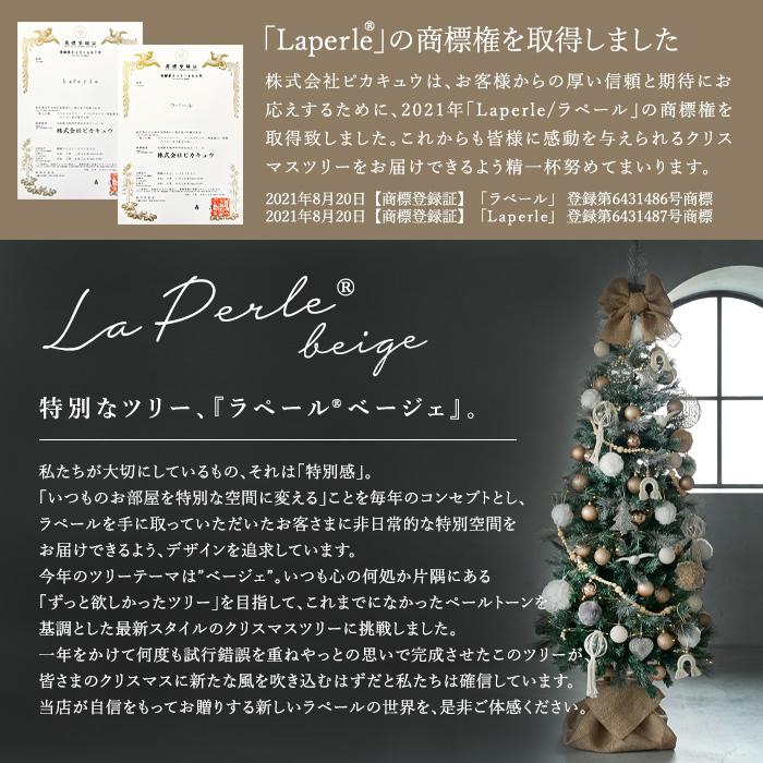 クリスマスツリー 150cm オーナメント セットツリー の木 北欧 クリスマスツリー 150cm オーナメント セットツリー の木 北欧