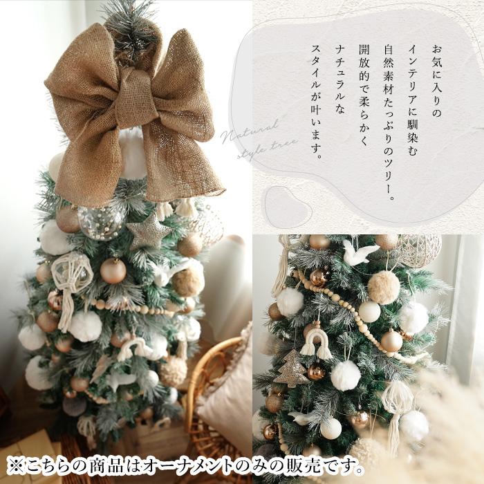 クリスマス オーナメント 61点 北欧 おしゃれ ほっこり 数量限定