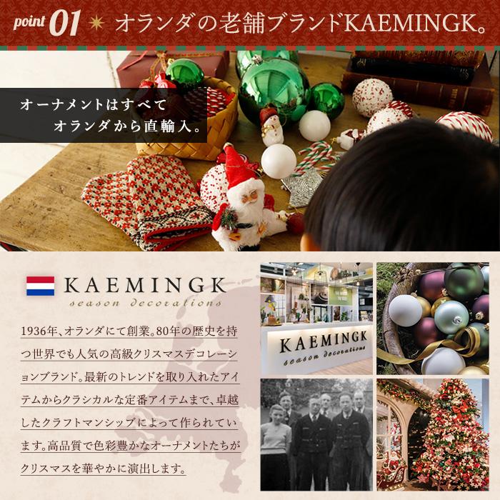 クリスマスツリーオーナメントセット マカルック 86item トップ クリスマスツリーオーナメントセット マカルック 86item トップ