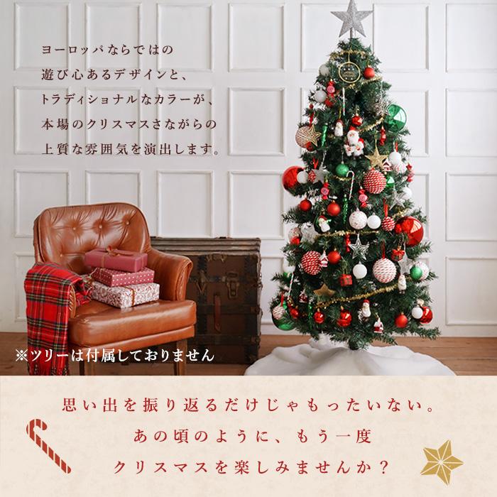 クリスマスツリーオーナメントセット マカルック 86item トップ クリスマスツリーオーナメントセット マカルック 86item トップ