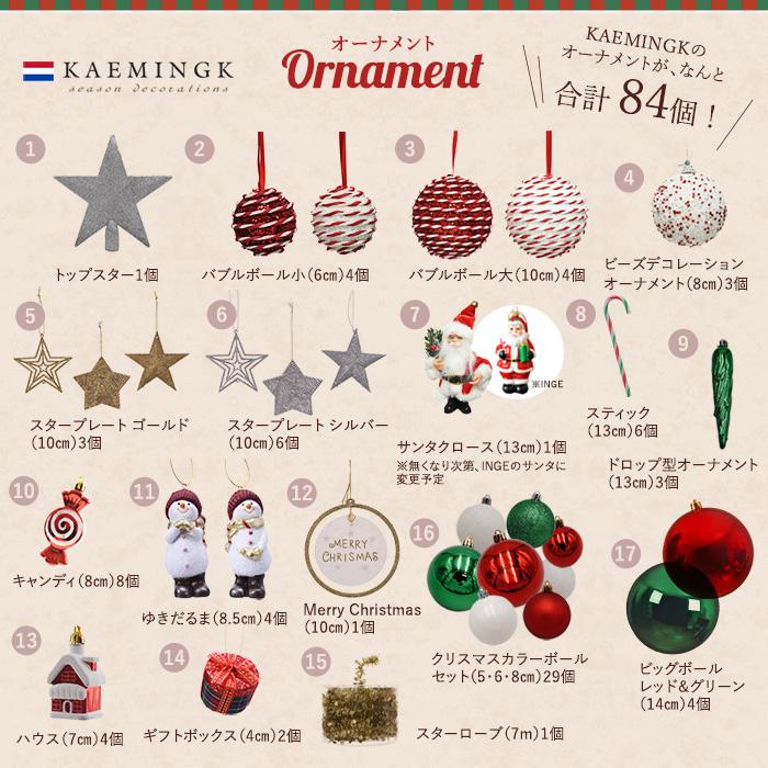 クリスマスツリーオーナメントセット マカルック 86item トップ クリスマスツリーオーナメントセット マカルック 86item トップ