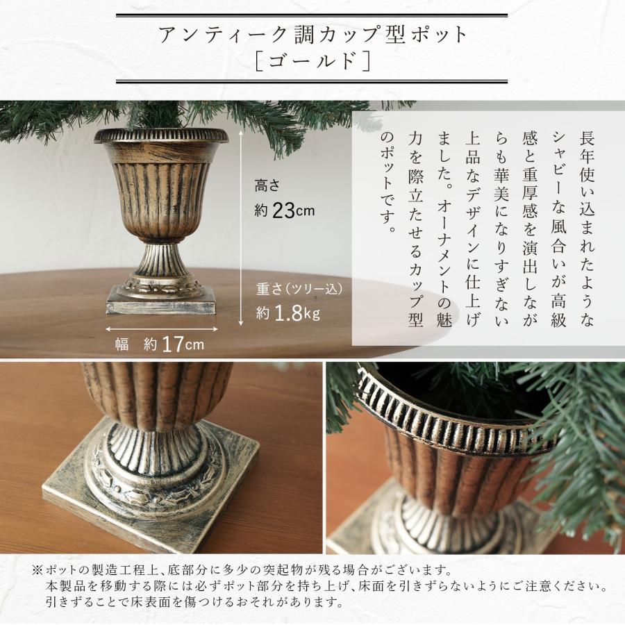 クリスマスツリー 卓上 90cm ポットツリー ミニツリー フルセット