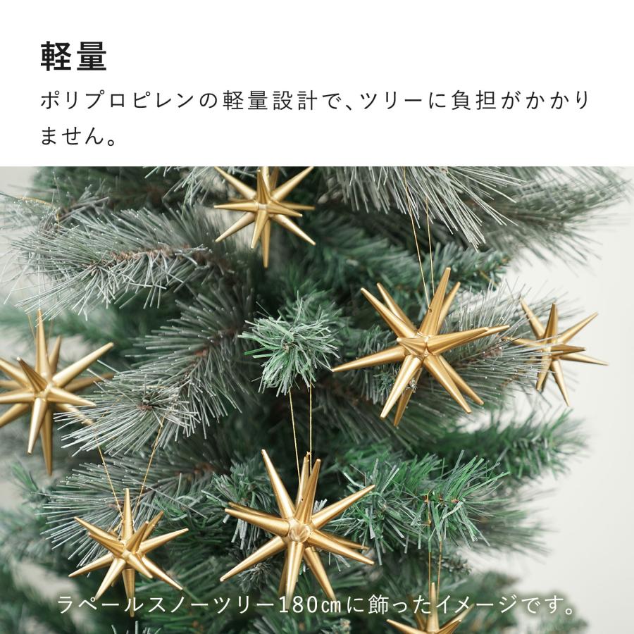 ラペールの星 クリスマスツリー 卓上 90cm ポットツリー フルセット