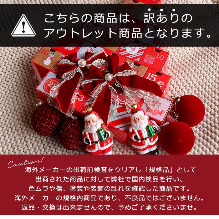 アウトレット オーナメントセット レッド 6〜8set クリスマスの定番