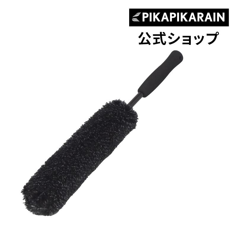 【送料無料】ロングホイールブラシ タイヤ 洗車 洗車グッズ ピカピカレイン [TOP-BRUSH-L] の商品画像