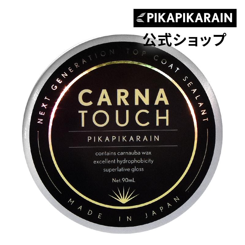 たかかしさま ご家庭用 クィンニーナとシャイン3キロ リンレイ ガラス系ハイブリッドWAX Gガード 固形 339014 | 洗車用品
