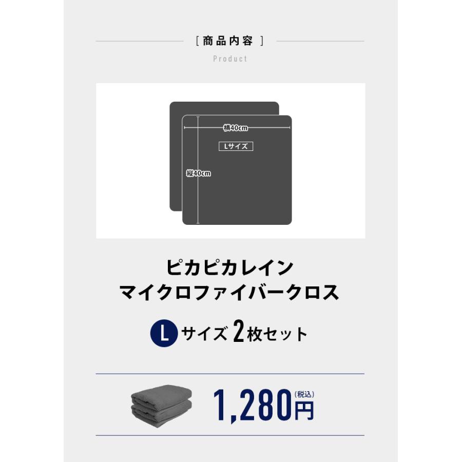 【メール便可】マイクロファイバークロスL 2枚セット ガラスコーティング 洗車 吸水性抜群 ピカピカレイン [TOP-CLOTH-L-SET] | ピカピカレイン | 01