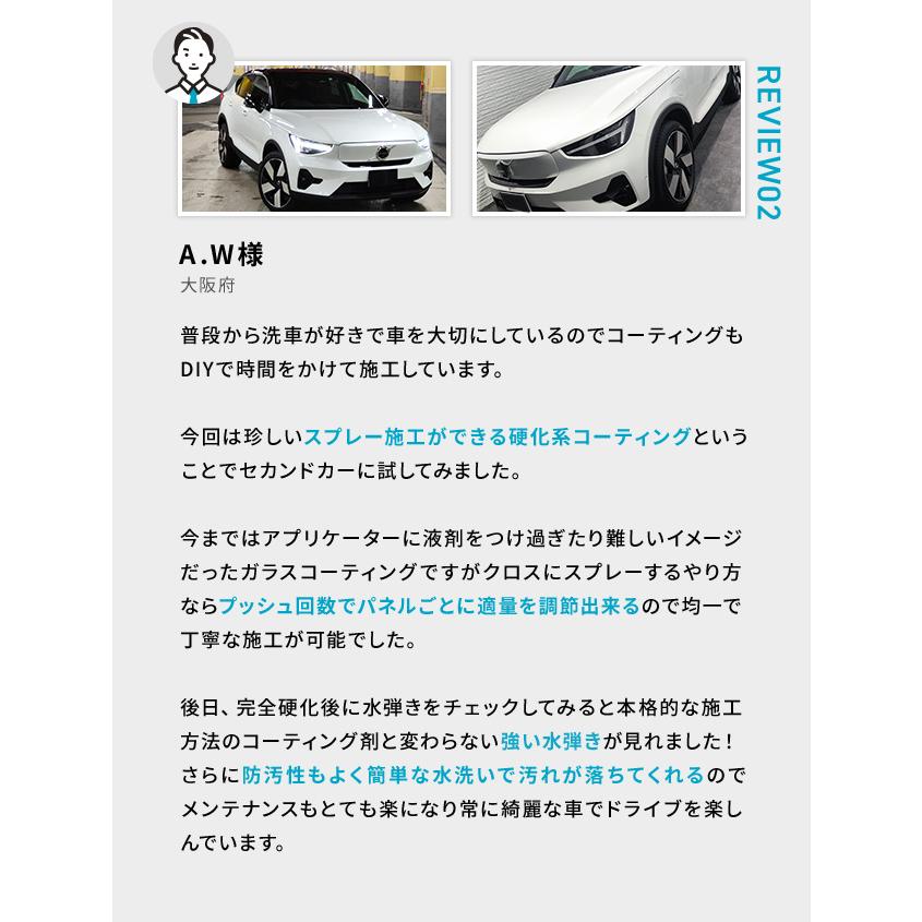 ピカピカレイン 【今だけ25%OFF♪】車 ガラスコーティング イージー