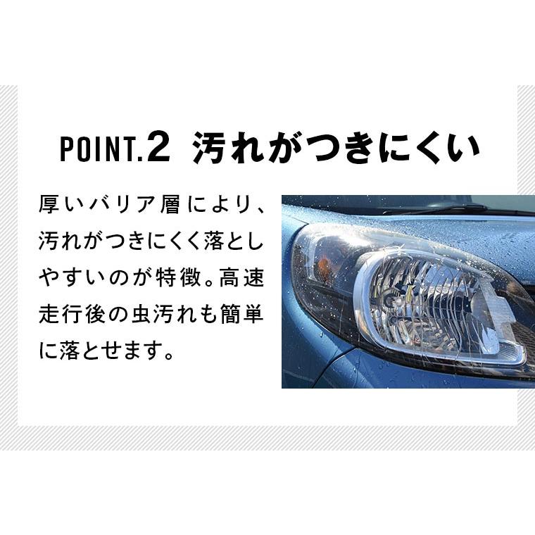 【メール便可】ピカピカレインヘッドライトコーティング　ヘッドライト 黄ばみライト くすみ 汚れ 除去 クリーナー [TOP-HEAD]｜pika2rain｜08