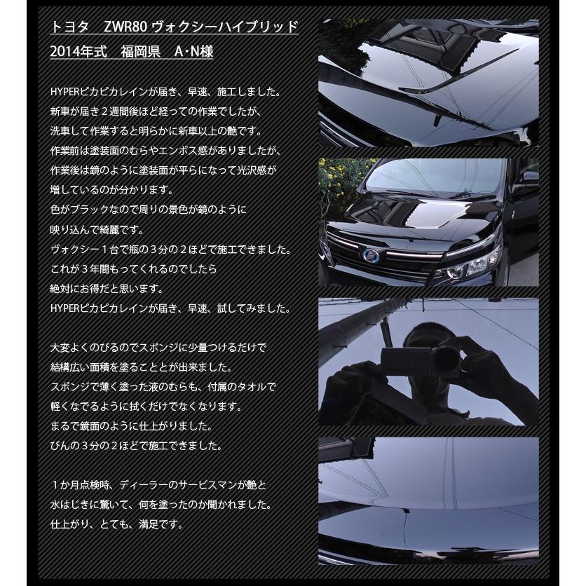 ガラスコーティング 車 ガラスコーティング剤 ハイパーピカピカレイン 撥水性 コーティング剤 3年間 ノーワックス 洗車 カーワックス Top Hyper Top Hyper ピカピカレインガラスコーティング 通販 Yahoo ショッピング