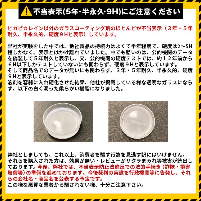 ガラスコーティング 車 ガラスコーティング剤 ハイパーピカピカレイン 撥水性 コーティング剤 3年間 ノーワックス 洗車 カーワックス Top Hyper Top Hyper ピカピカレインガラスコーティング 通販 Yahoo ショッピング