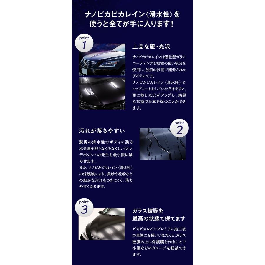 ピカピカレインプレミアム 10mm 未使用品 楽天市場】車 コーティング剤 ガラスコーティング剤 ピカピカレイン