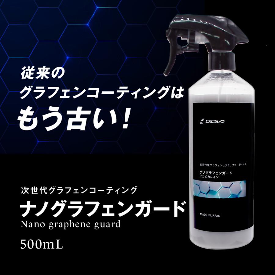 ピカピカレイン 車 コーティング 洗車 ワックス 簡単 uv 艶 超撥水