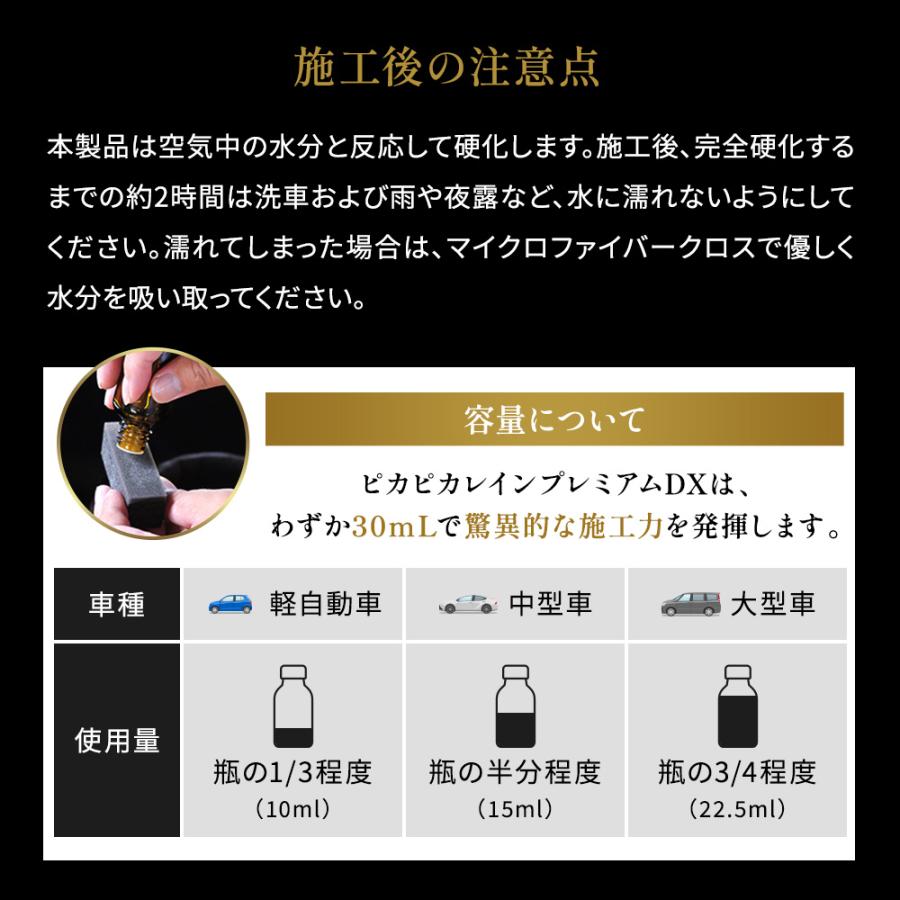 ピカピカレイン 車 コーティング剤 ガラスコーティング剤 洗車