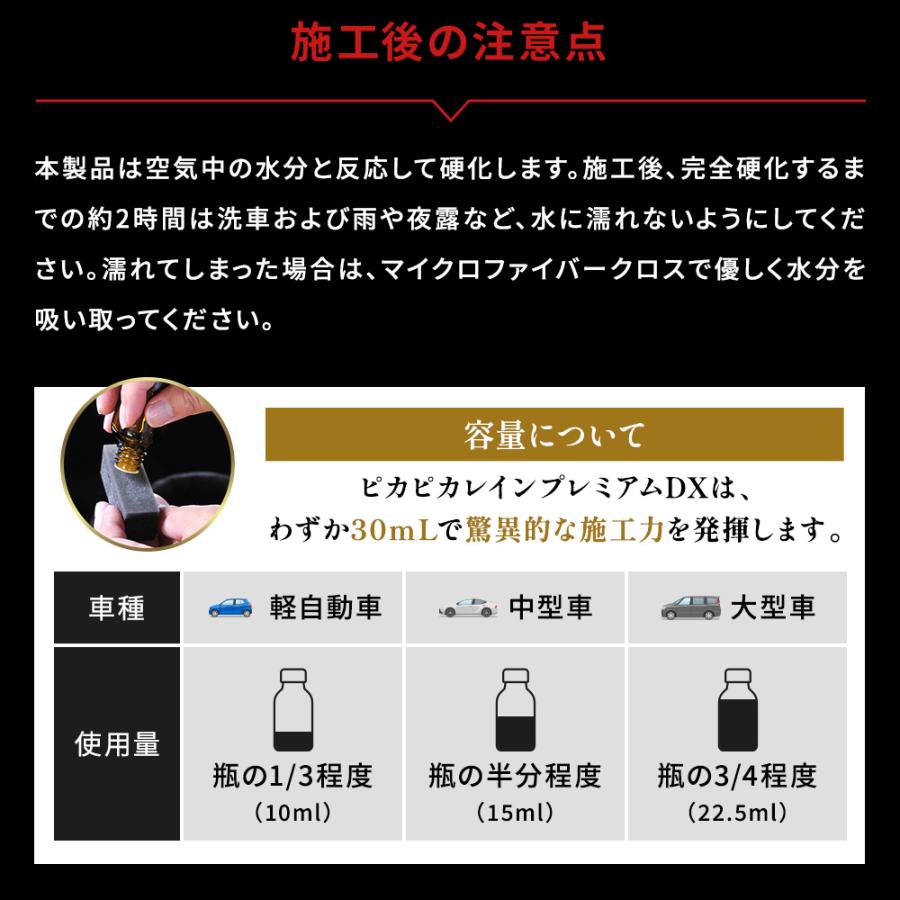 ピカピカレイン 車 コーティング剤 ガラスコーティング剤 洗車