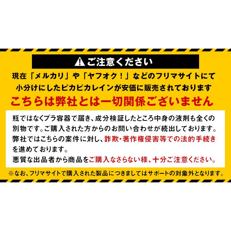 【期間限定20%OFF★】ピカピカレイン プレミアム  車 ガラスコーティング剤 車 滑水性[TOP-PREMIUM]｜pika2rain｜14