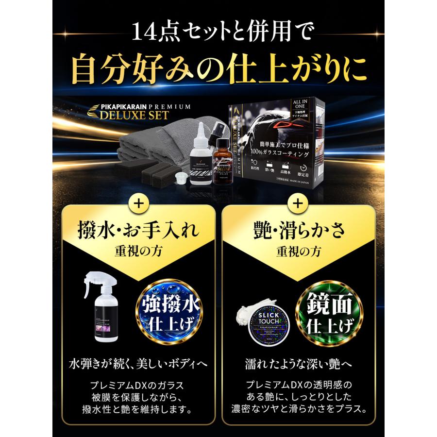 ピカピカレイン ガラスコーティング剤 車 硬化型 超撥水 プレミアム