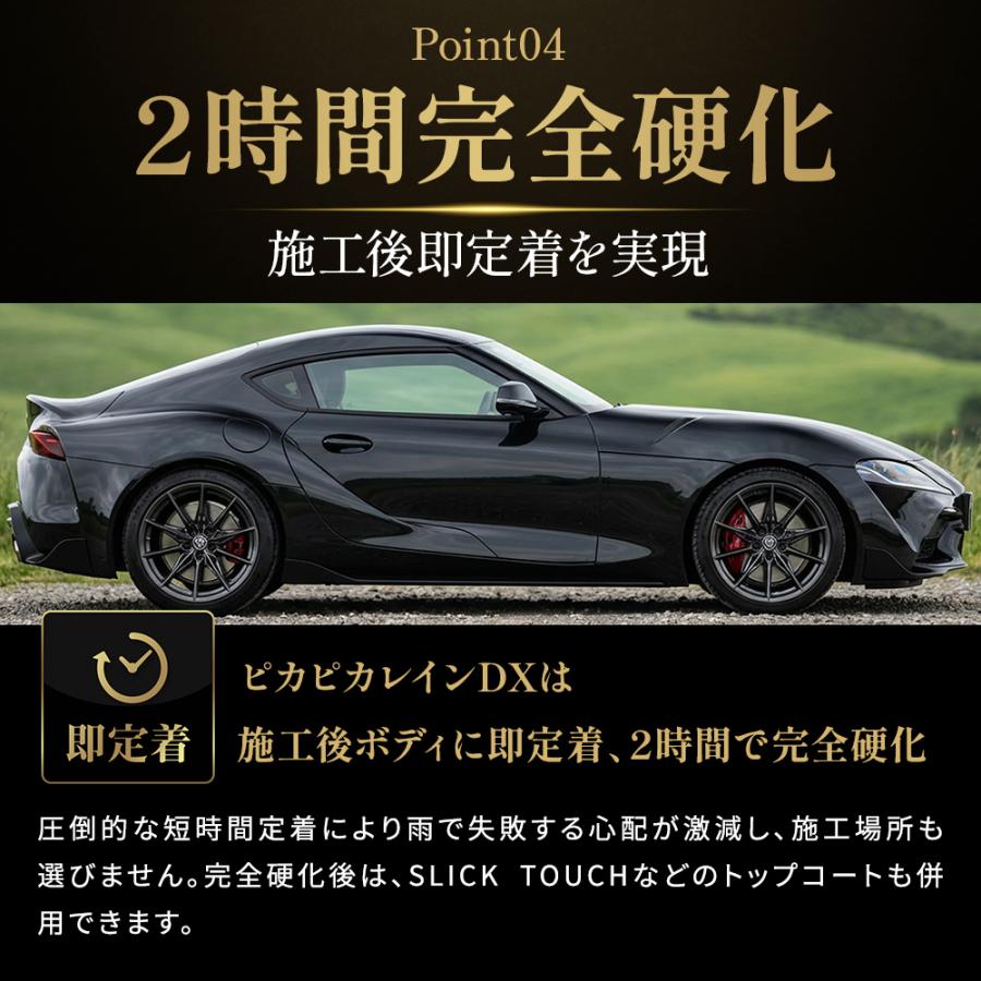 ピカピカレイン 車 コーティング剤 ガラスコーティング剤 洗車
