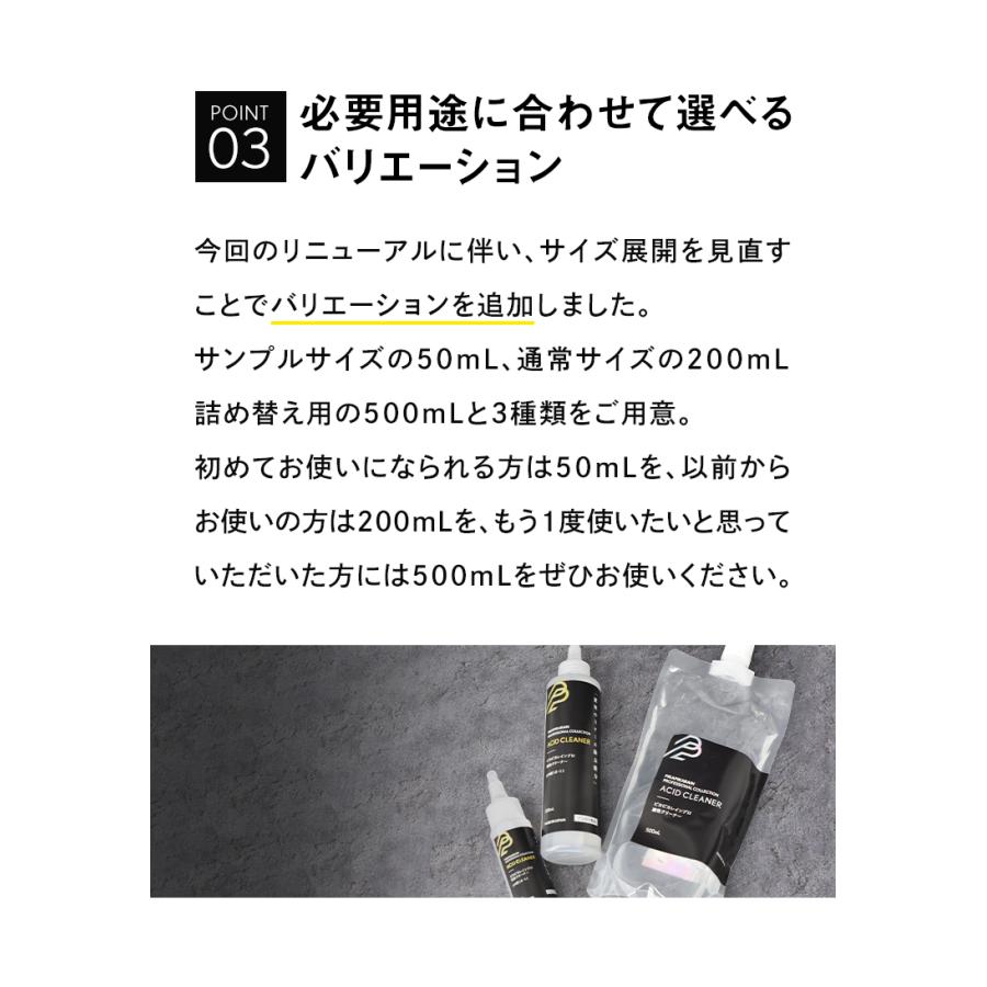ピカピカレイン 車 酸性クリーナー プロ ガラスコーティング車対応