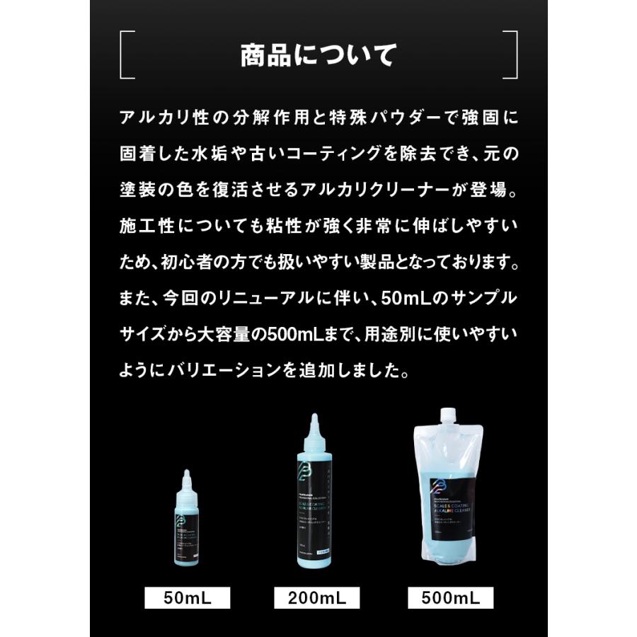 ピカピカレイン プロ 水垢＆コーティングクリーナー500mL 水垢取り