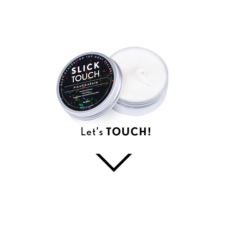 【送料無料】SLICK TOUCH Lサイズ スリックタッチ Lサイズ (180ml) [TOP-SLICK-L]｜pika2rain｜08