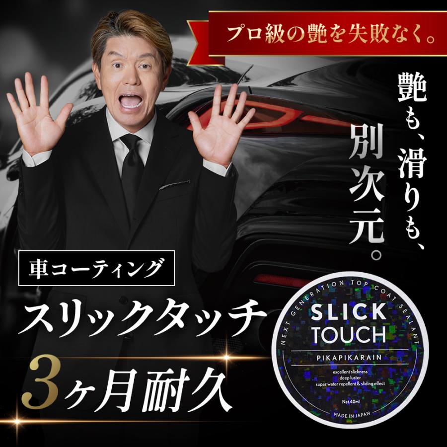 ピカピカレイン コーティング剤 車 洗車 ワックス 簡単 バイク 艶 超撥