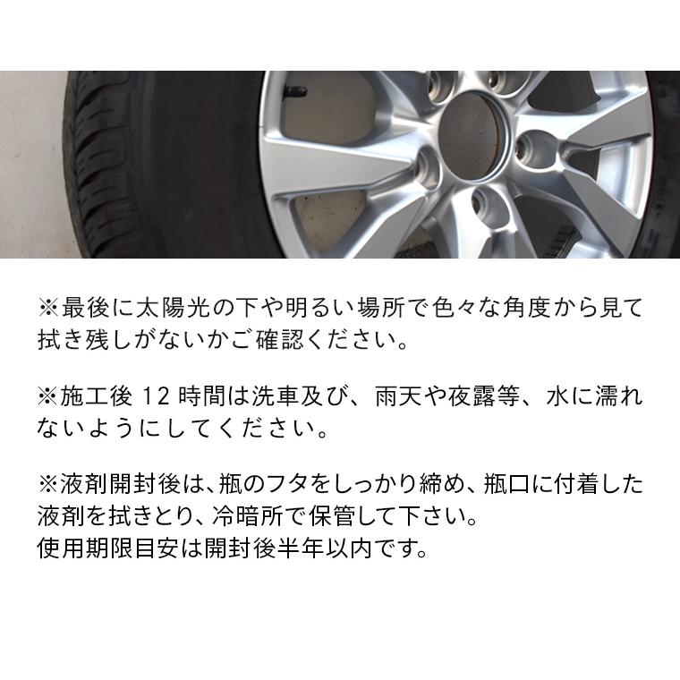 車 ホイールコーティング ピカピカレイン 撥水 ホイールコーティング剤 ホイールコート ホイールコート剤【メール便可】[TOP-WHEEL] | ピカピカレイン | 09