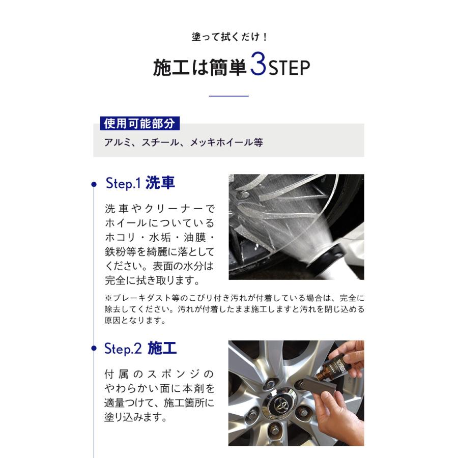 車 ホイールコーティング ピカピカレイン 撥水 ホイールコーティング剤 ホイールコート ホイールコート剤【メール便可】[TOP-WHEEL] | ピカピカレイン | 07