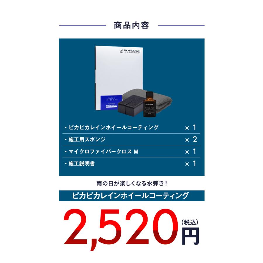 ウィンドウコーティング 車 フロントガラス 超撥水 ピカピカレイン ウインドウピカピカレイン 油膜 ウロコ 雨 10ml | ピカピカレイン | 11
