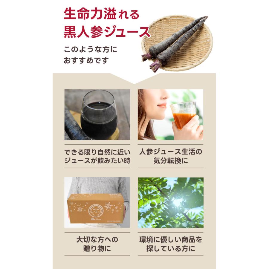人参ジュース 無添加 黒人参 にんじんジュース 1箱 100ml×30P 冷凍 黒