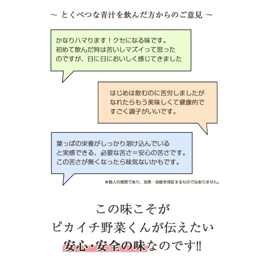 青汁 ジュース 無農薬 とくべつな青汁 100cc 7p お試しセット 冷凍 100 ケール ピカイチ野菜くん 通販 Yahoo ショッピング