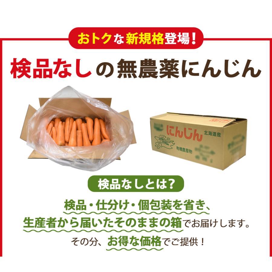 限定9箱　人参　20kg 01 人参 10kg 箱入り | 人参 | カントリーファーム絆園タナカ