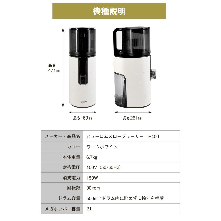 ジューサー スロージューサー ヒューロムスロージューサー H400 無農薬人参 10kg セット h400 HUROM hurom ミキサー 低速 ゲルソン療法｜pika831｜20