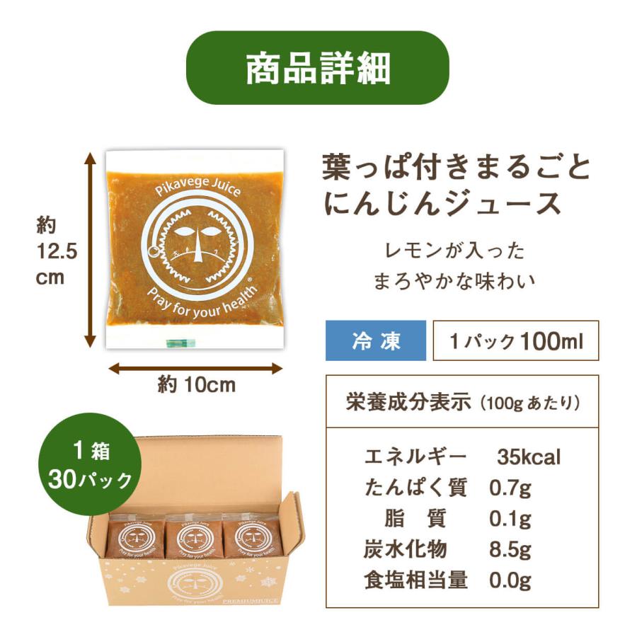 人参ジュース 無添加 無農薬人参 葉っぱ付き丸ごと にんじんジュース 4箱 100ml×120P 冷凍 ストレート 野菜ジュース_18