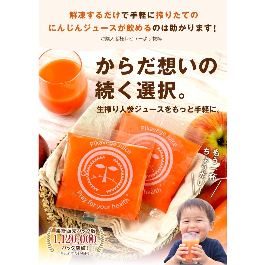 にんじんジュース 無添加 人参りんごレモンジュース 1箱 （100ml×30P