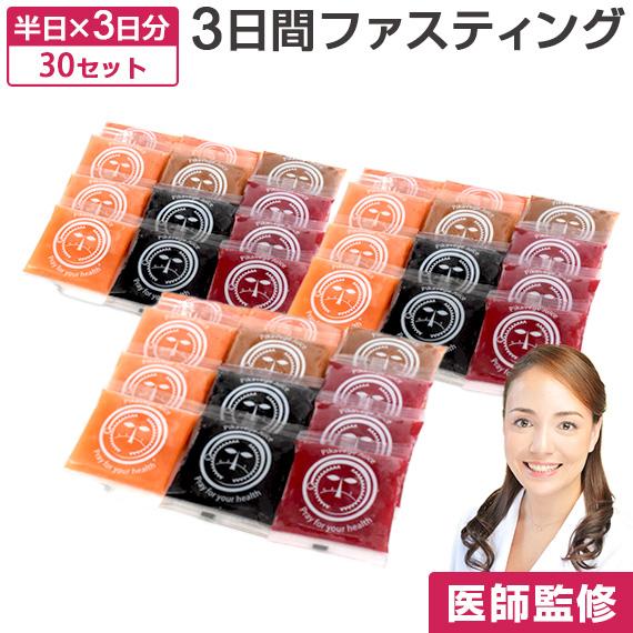 医師監修 ジュースクレンズ ファスティング 無添加 ハーフデイ ３日間 プチ断食 100ml 36p 石原新菜先生監修 ダイエット デトックス コールドプレス ピカイチ野菜くん 通販 Yahoo ショッピング