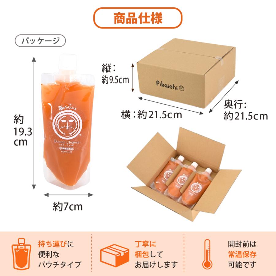 ファスティング セット 石原新菜医師監修 ドクタークレンズ 3本 6本 14