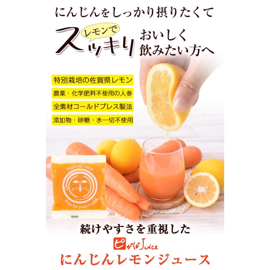 人気沸騰 人参ジュース 無添加 にんじんレモンジュース にんじんジュース 無農薬人参 4箱 100cc 1パック Materialworldblog Com